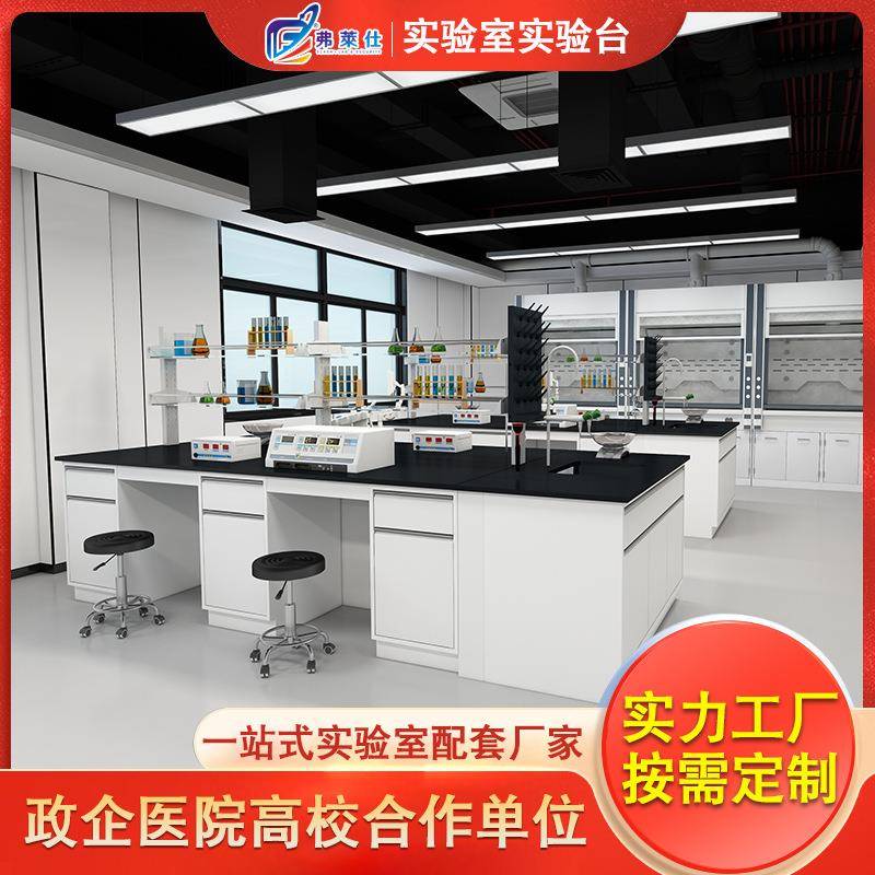 厂家直销实验台化学实验边台理化板中央台实验室工作台全钢实验台