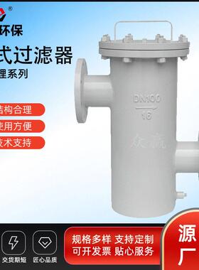 众赢环保304不锈钢提篮式管道除污器毛发收集器蓝式过滤器dn80