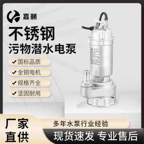丝口污水泵排污无堵塞高扬程抽水泵厂家直销工程养殖排污泵可
