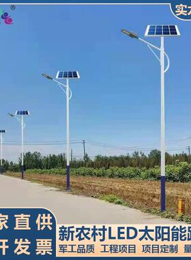 美丽乡村路灯6米30WLED太阳能路灯抱箍一体化太阳能路灯