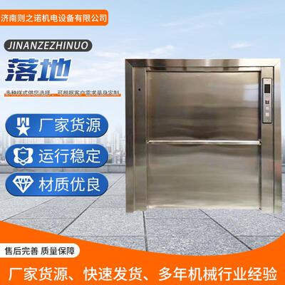 酒店循环式传菜升降机窗口式升降机电动传菜机升降货梯传菜机