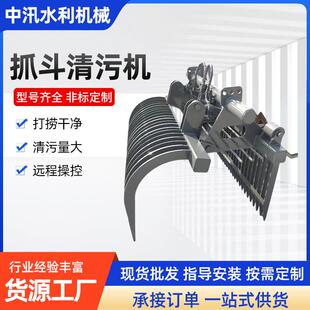 水电站抓斗清污机厂家移动液压抓斗清污机污水处理抓斗式清污机