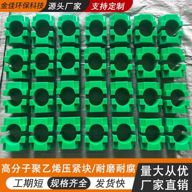 加工UPE圆管压紧块防腐聚乙烯抱箍超高分子量聚乙烯抱箍加工