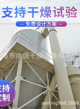 南瓜粉干燥设备LPG150型喷雾干燥机厂家供应