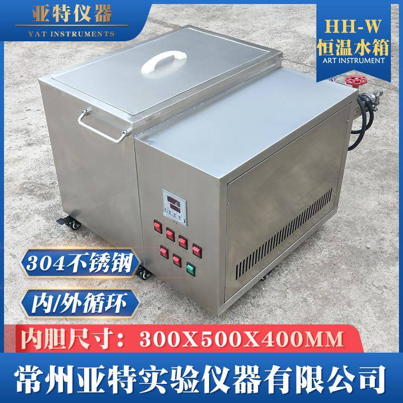 HH-W地暖实验恒温水箱304不锈钢工业恒温加热水箱大容量循环水箱