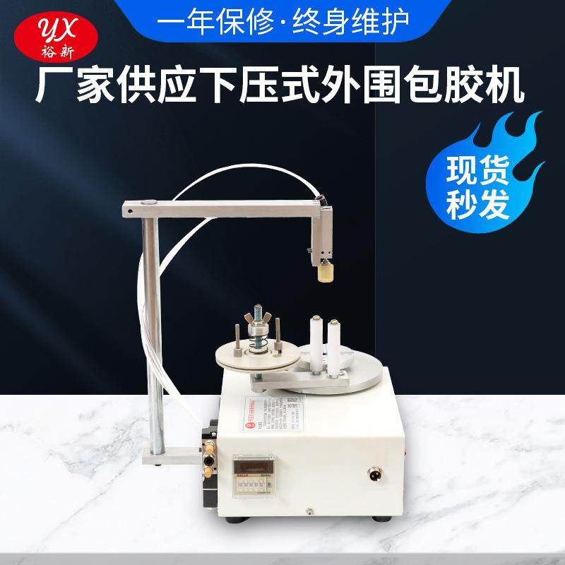 厂家直销半自动包胶布机变压器包胶机散热片包胶铁芯包胶布机,机械设备,电子产品制造设备,淘宝优惠券,粉丝福利购,淘宝优惠卷
