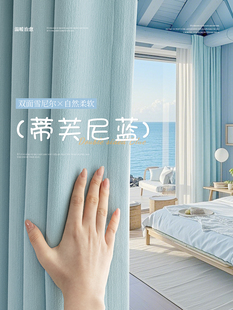 蓝色双面雪尼尔窗帘遮光卧室高级感客厅清新加厚遮阳2025新款面料