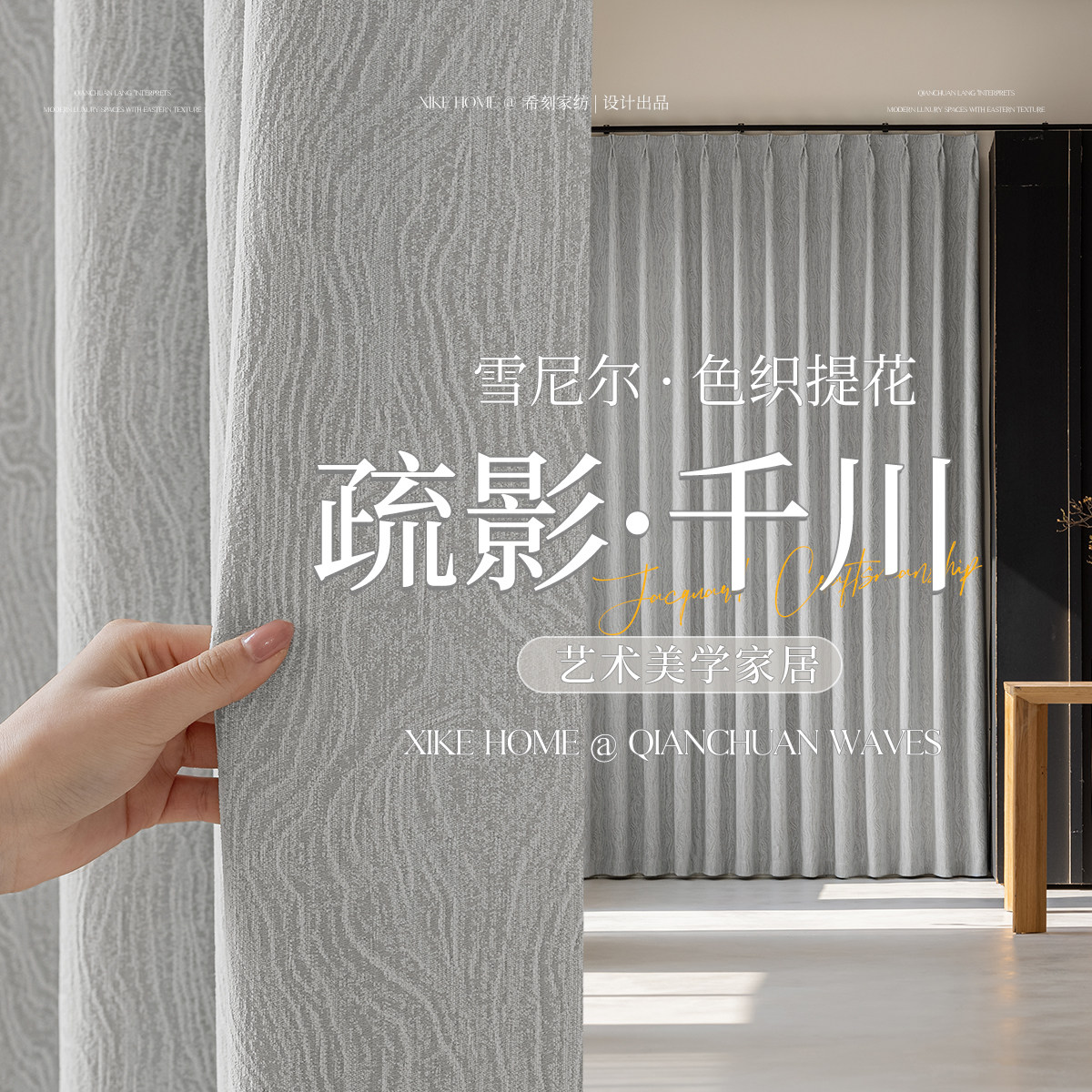 轻奢灰色雪尼尔窗帘卧室全遮光高级感客厅阳台挂钩式现代2025新款