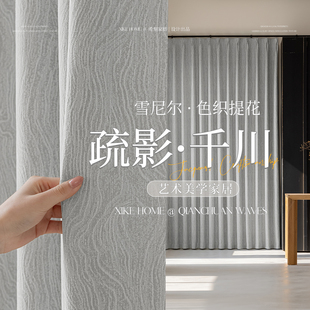 轻奢灰色雪尼尔窗帘卧室全遮光高级感客厅阳台挂钩式现代2025新款