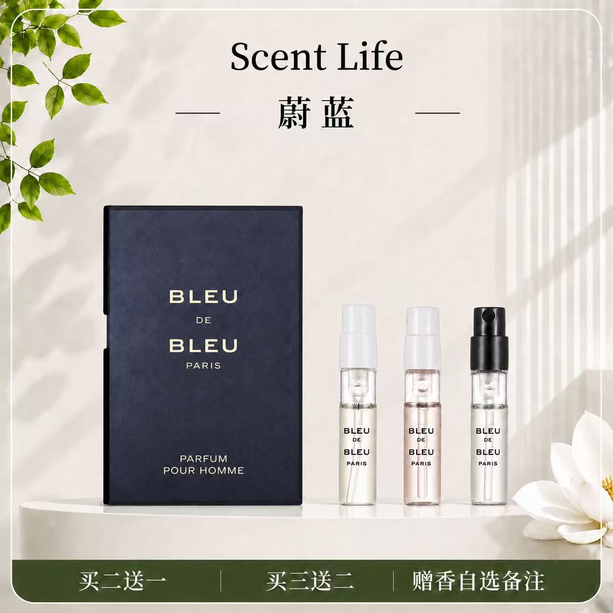 正品香水小样1957蔚蓝多香型可选