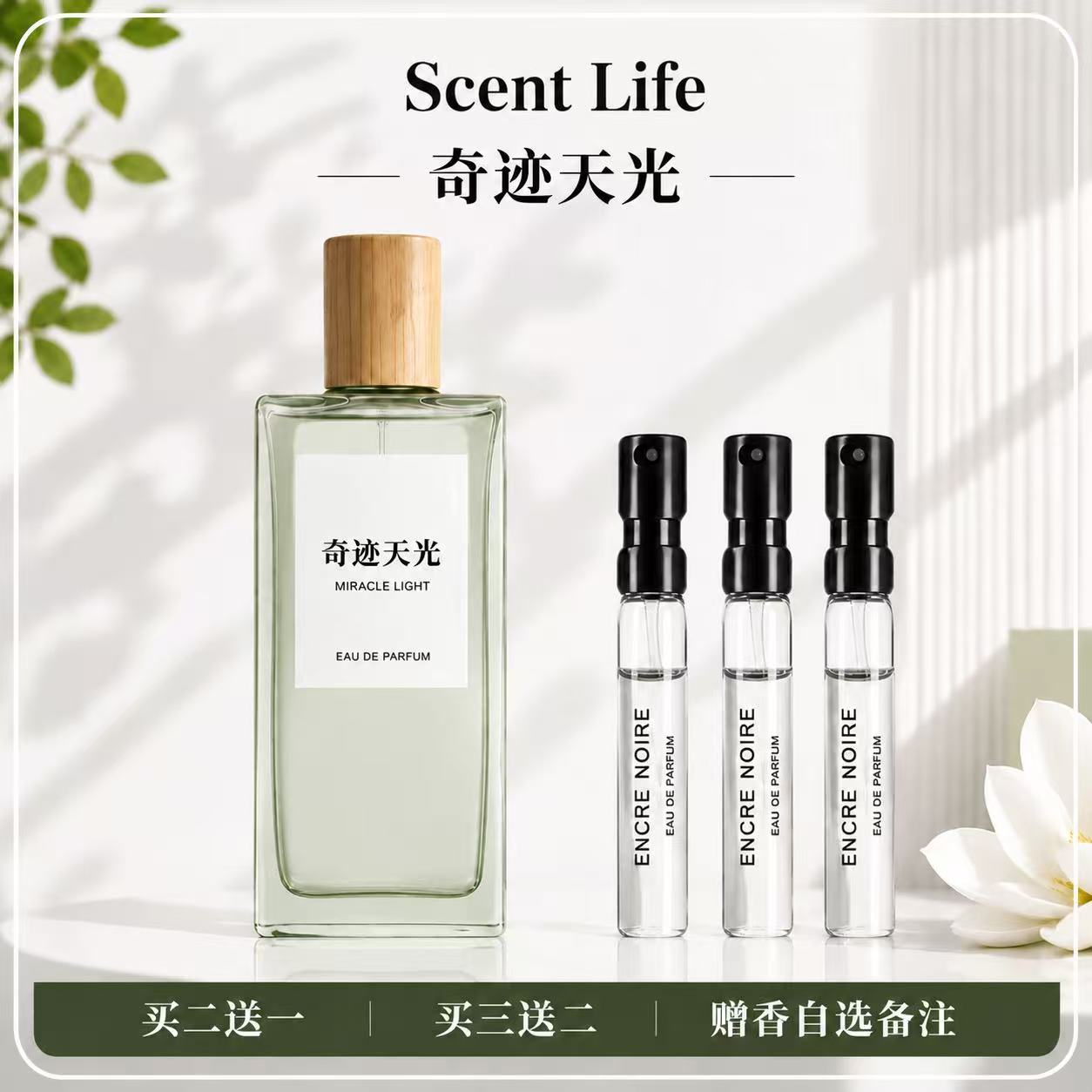大牌香水小样奇迹天光事后清晨女 男黑色圆舞曲正品试香现货速发 - 实物图