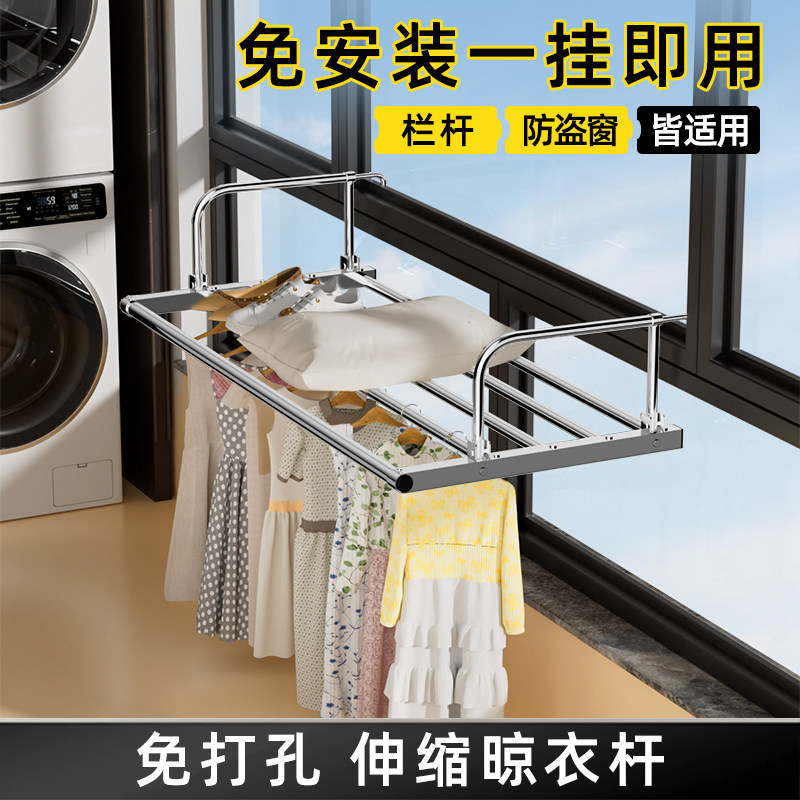 伸缩晾晒置物架304不锈钢护栏