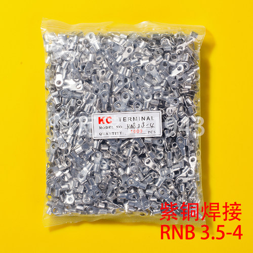 RNB冷压接线端h子RNB3.5-4 圆形裸端头O型端子 紫铜鼻子 一包