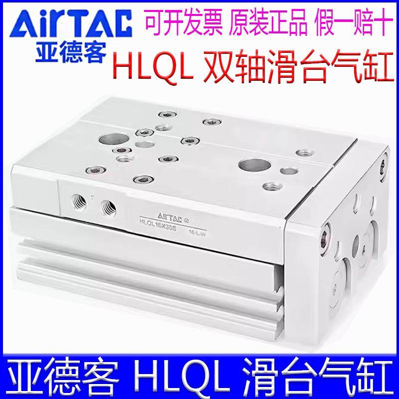 亚德客HLQL6X10SA/8/12/16X20/25X30X40X50X75X100BF双轴滑台气缸