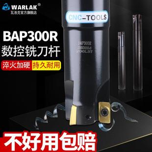 数控铣刀杆300R立铣刀防震抗震1135刀杆cnc铣床r0.8直角开粗刀杆