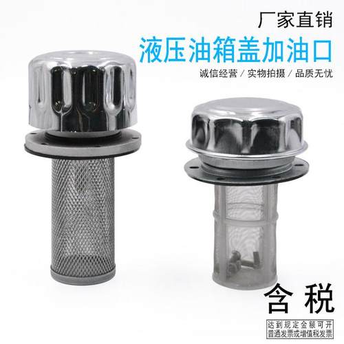 挖掘机配件液压油箱盖注塑机柳工龙工徐工呼吸通气帽排气阀加油口