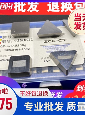 铣刀片4160511四方YT14YT15YW2YG8三角3130511刀头硬质合金82菱形