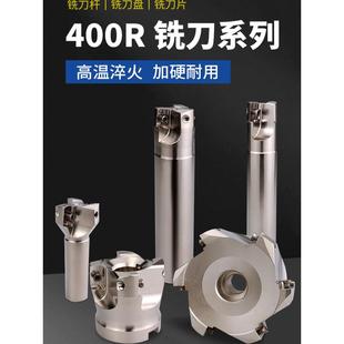 300R 1604刀片EAP铣刀盘抗震耐磨直角刀杆 400R铣刀杆APMT1135