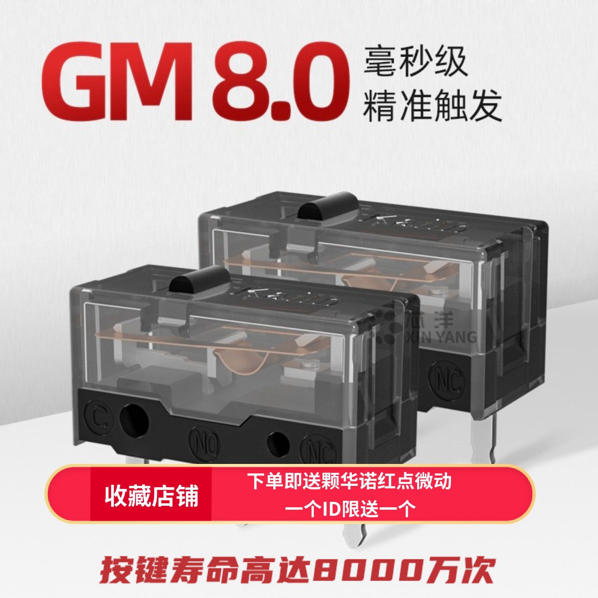 滑鼠微动开 关按键kailh黑曼巴GM8.0白刃黑金罗技雷蛇电竞游