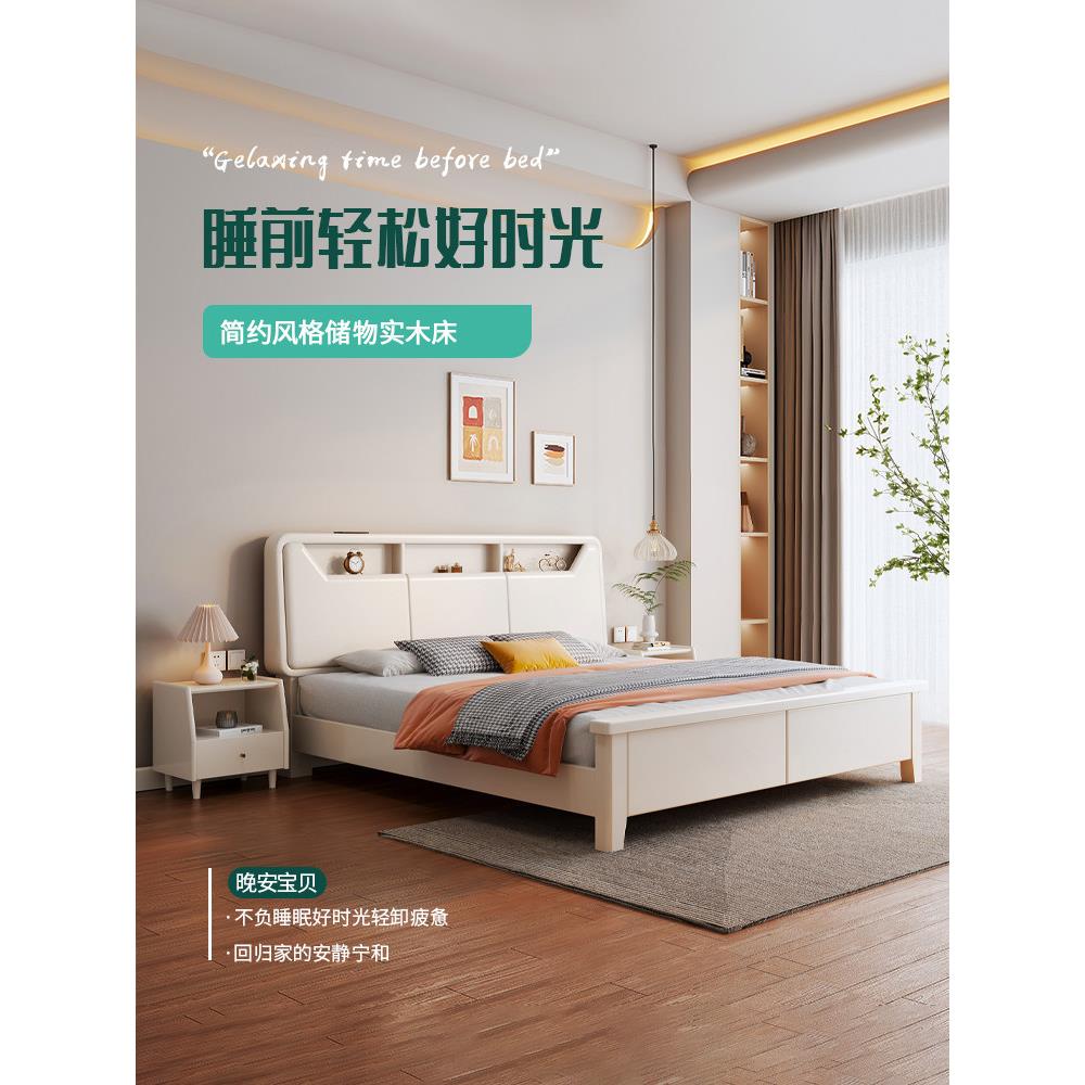 奶油风白色实木床现代简约双人1.8m高箱储物床家用小户型主卧婚床