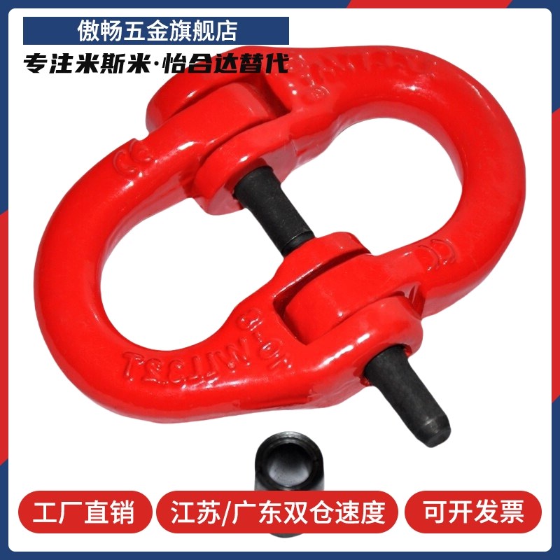 替代怡合达 合金钢吊环 TCM01-1.12T 2.0T 3.15T 5.3T 80级蝴蝶扣
