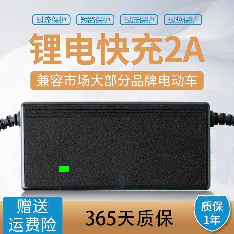 适用爱玛电动滑板车锂电池充电器48v平衡车艾玛60伏36v电瓶车