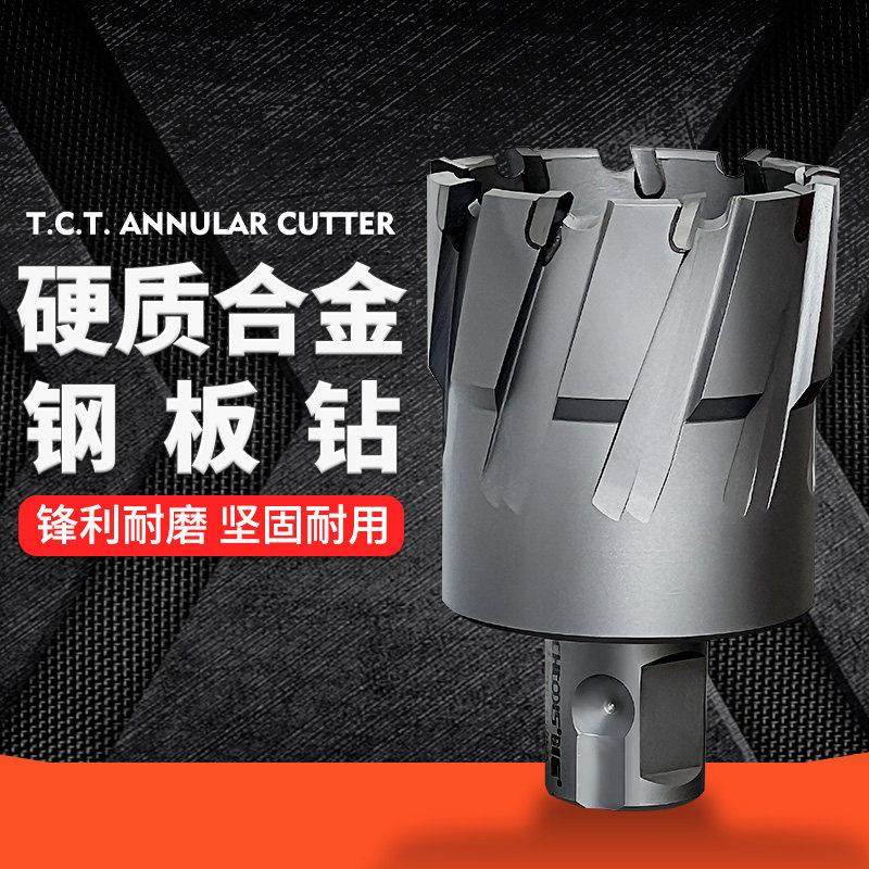 空心钻头打孔金属进口合金厚钢板钻孔器不锈钢取芯扩孔磁力钻通用,3C数码配件,USB多功能数码宝,淘宝优惠券,粉丝福利购,淘宝优惠卷