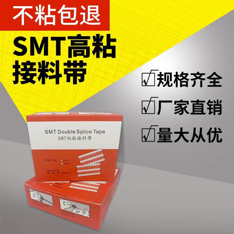 SMT进口高粘超薄双面接料带8mm12mm16mm24mm黄色蓝色黑色质量保证