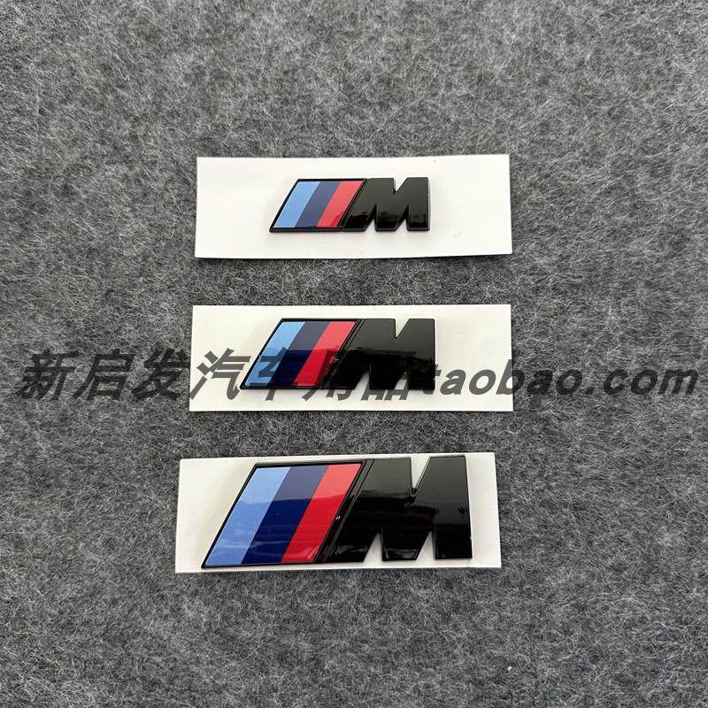 适用BMW叶子板侧标M尾标改装M套件标志装饰贴3系5系7系X3X5X6X7M