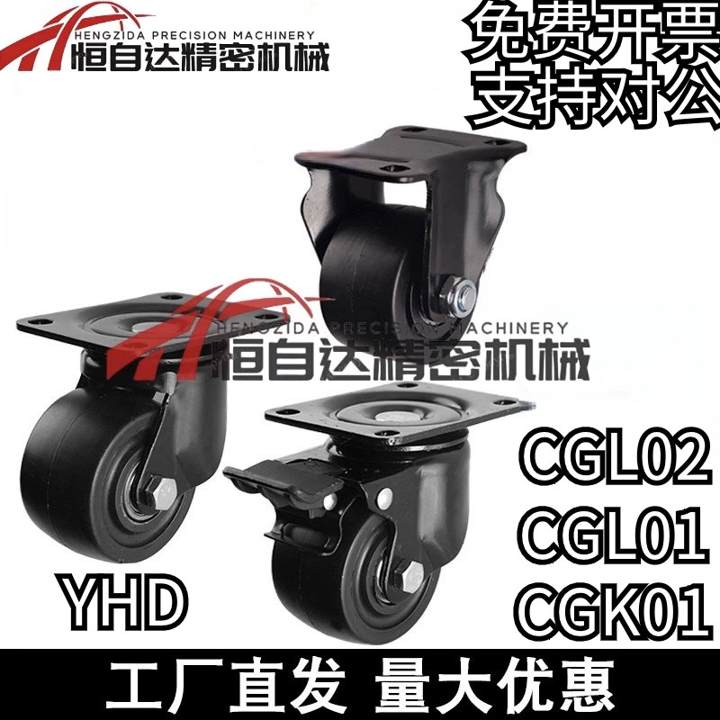 怡合达低重心重载脚轮CGK01/CGL02/CGL01-D50/D63/D75/D100万向轮