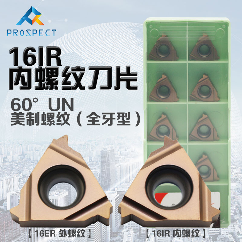 普斯特 60UN美制内螺纹(全牙型) 16IR 12UN/8UN P7320