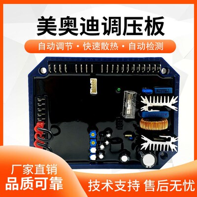 Mecc Alte无刷柴油发电机DSR美奥迪自动电压调节器AVR DER1