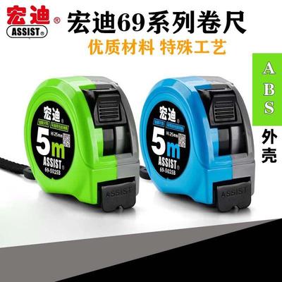 宏迪卷尺69款 5米高精度尼龙耐磨盒圈尺木工家用公制尺子10米正品