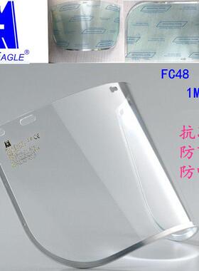 Blue Eagle台湾蓝鹰防护面屏防化防飞溅面罩FC48透明PC面屏抗冲击