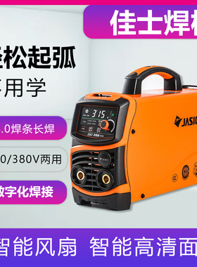 佳士250 315 400D 400E双电压220V380V两用家用工业全铜电焊机