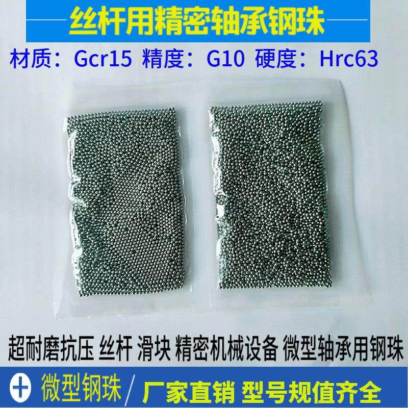 微型精密小钢珠1㎜1.2㎜1.5㎜2㎜2.381㎜2.5毫米轴承钢实心小钢球,3C数码配件,USB多功能数码宝,淘宝优惠券,粉丝福利购,淘宝优惠卷