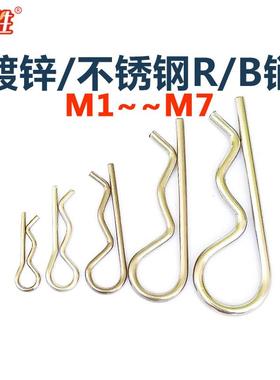 304不锈钢R型开口销碳钢B形销M1/1.2/2M567安全销保险销子弹簧r销