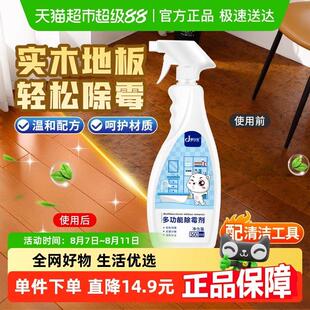 木地板除霉剂实木地板泡水发黑修覆去霉剂木发霉除霉神器防霉剂