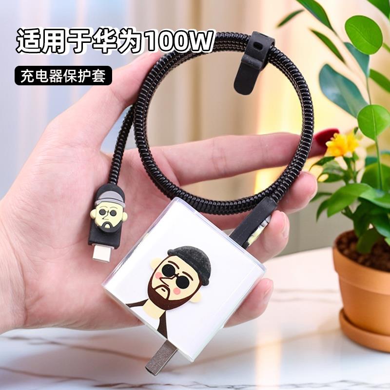 荣耀300 200充电器保护线适用nova13 12pro数据线保护套magic7Pro