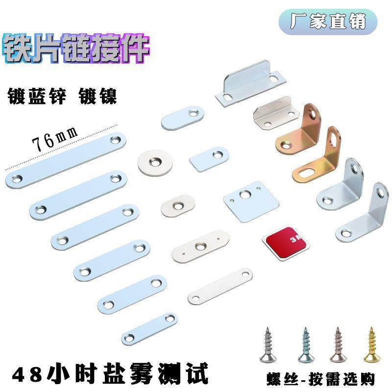 铁片连接件紧固件直角码镀锌耳片镀镍片角一字片平角铁连接码,3C数码配件,USB多功能数码宝,淘宝优惠券,粉丝福利购,淘宝优惠卷