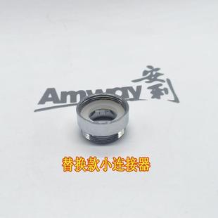 安利净水器阀门转接头 小连接器 益之源水机龙头配件分流器接头