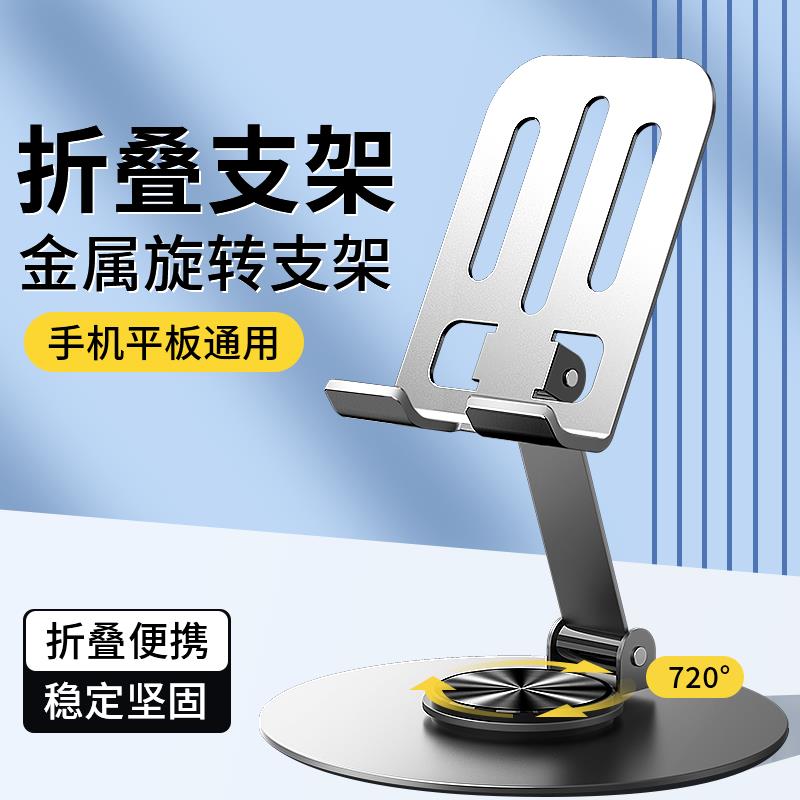 几块钱拿下加重全金属手机架支架360度旋转桌面直播手机专用支撑