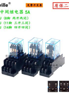 中间继电器 MY2/3/4N-J HH52P交流直流PYF08A 11脚14脚 12V24V220