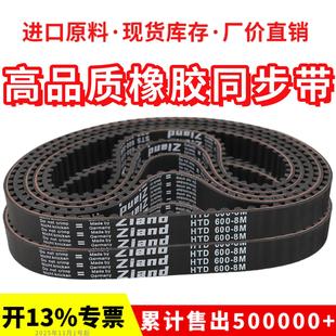 352 344 360 368 8M皮带 橡胶同步带HTD336 376