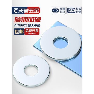 DIN9021 碳钢镀锌蓝白锌加大加厚平垫圈垫片加宽外径金属螺丝介子