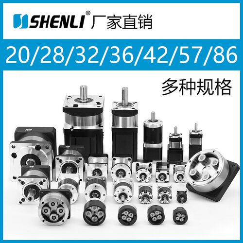 SHENLI申力 步进电机行星减速机 多种规格及速比 齿轮箱小型微型