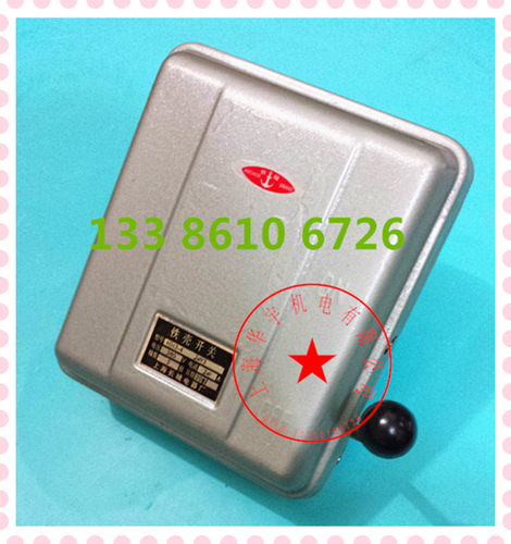 低压封闭式铁壳铁盒负荷开关 HH3-20A/3 防尘型 20A防雨开关