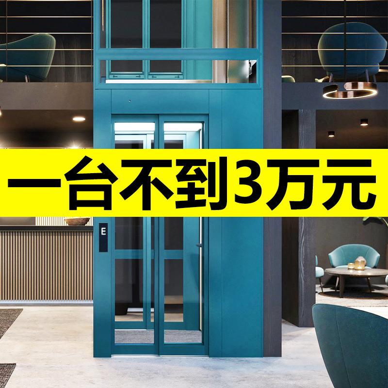 家用电梯二三四五层别墅阁楼室内外液压曳引升降小型观光复式家庭