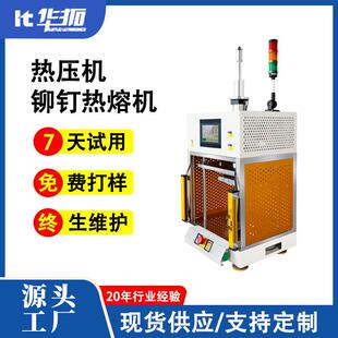 超声波热熔机塑胶熔接设备铆钉热熔焊机塑料热熔螺母埋入设备厂家