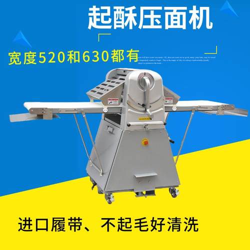 烘焙设备丹麦面包立式起酥机面包店用酥皮机蛋挞皮设备开酥机